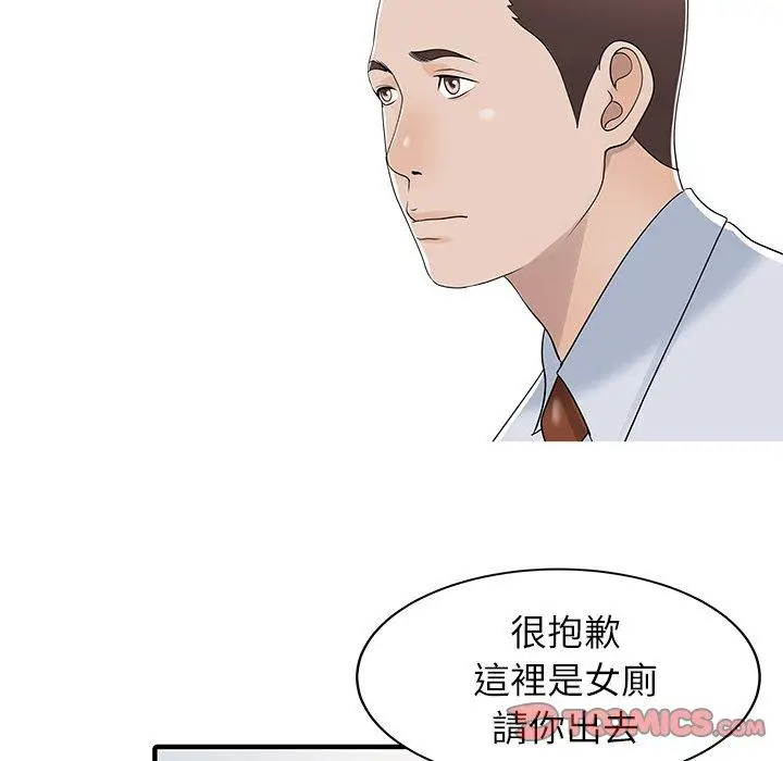 漫画《两个老婆》第30话第30张图