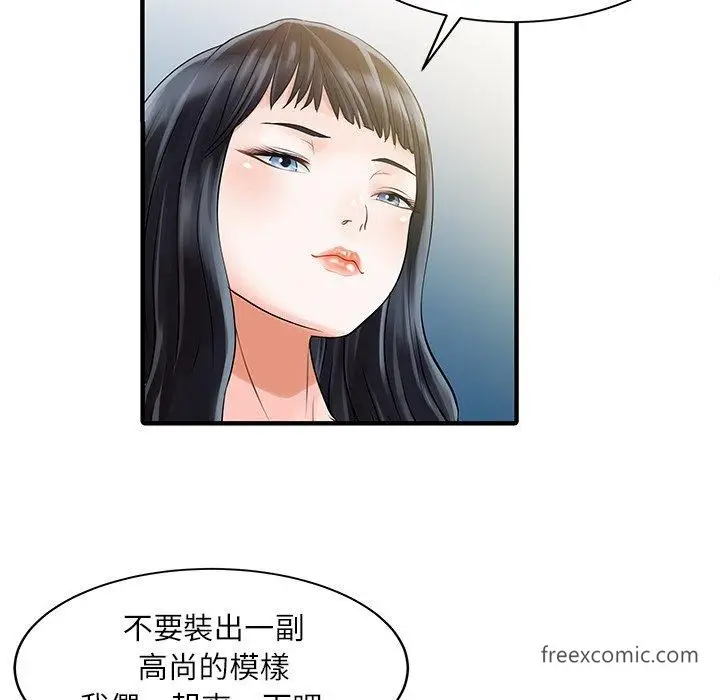 漫画《两个老婆》第30话第31张图