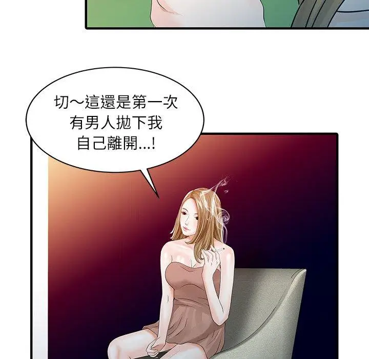 漫画《两个老婆》第30话第40张图