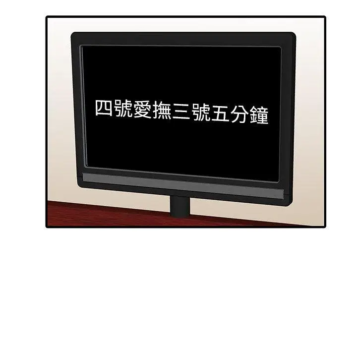 漫画《两个老婆》第30话第52张图