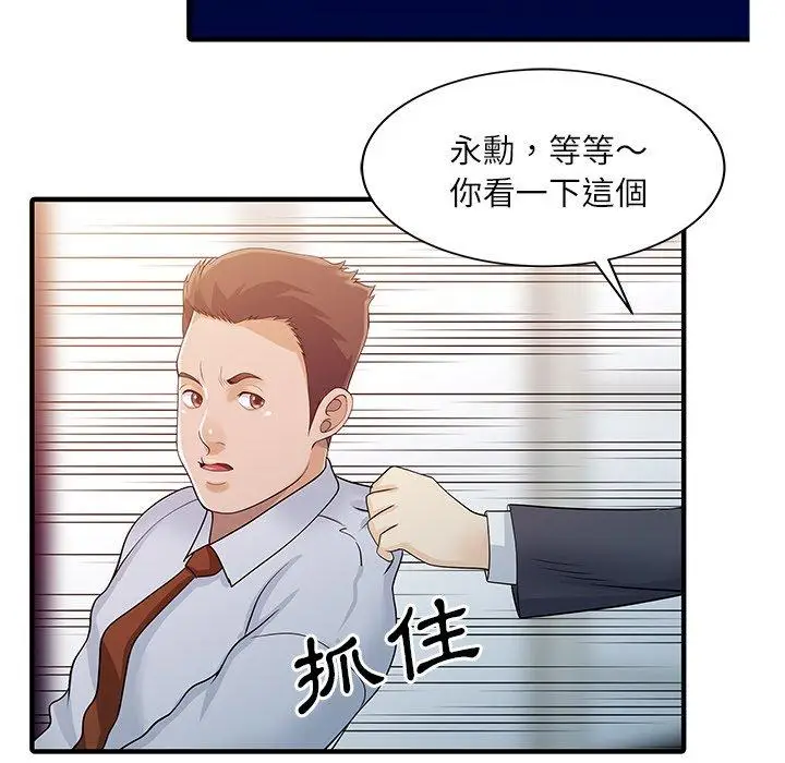 漫画《两个老婆》第30话第63张图