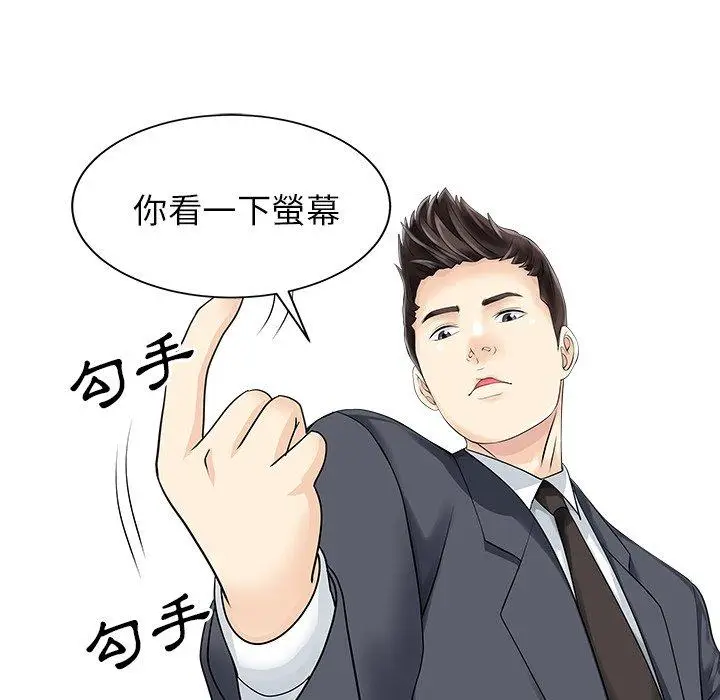 漫画《两个老婆》第30话第64张图