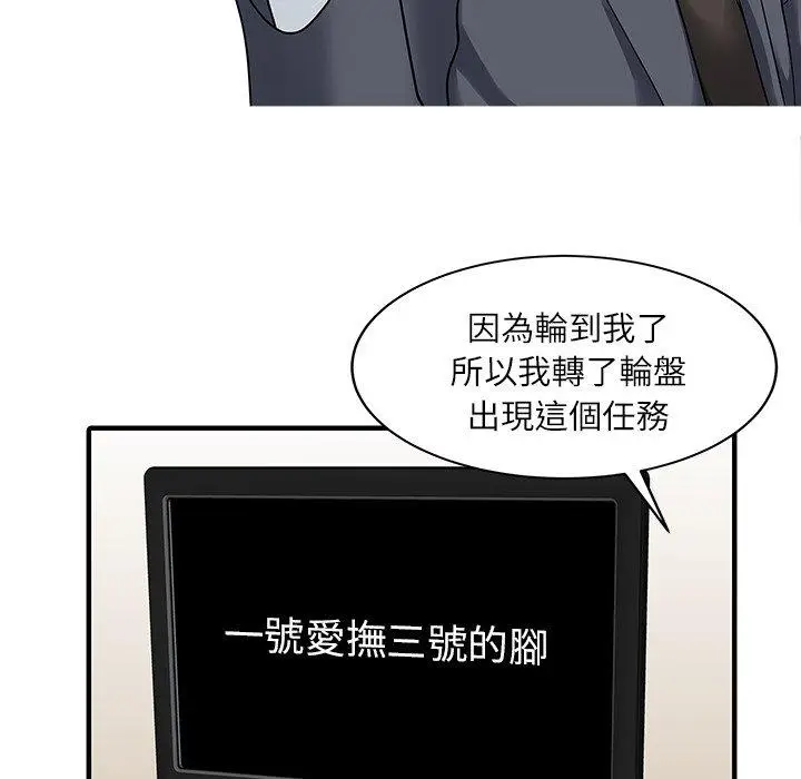 漫画《两个老婆》第30话第65张图