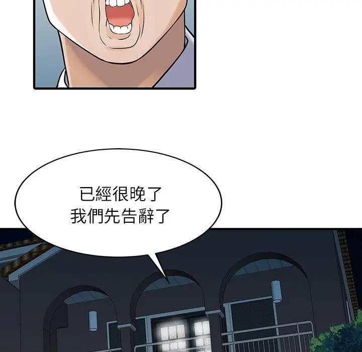 漫画《两个老婆》第30话第67张图