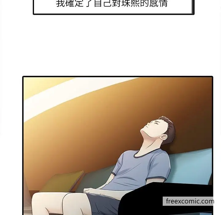 漫画《两个老婆》第30话第73张图