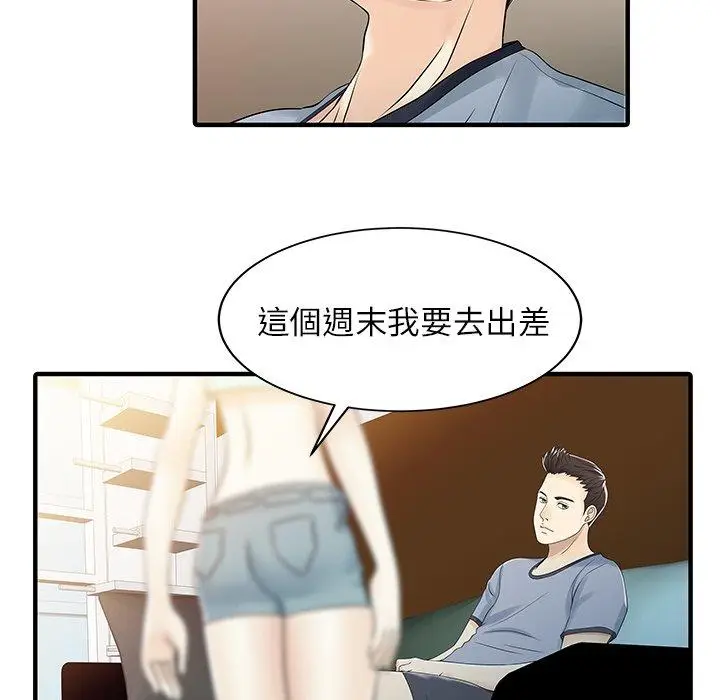 漫画《两个老婆》第30话第75张图