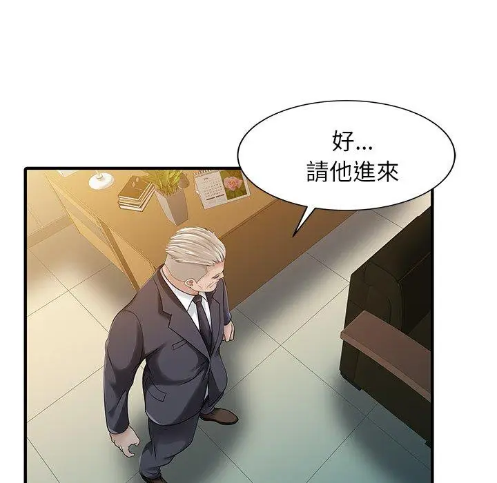 漫画《两个老婆》第31话第13张图