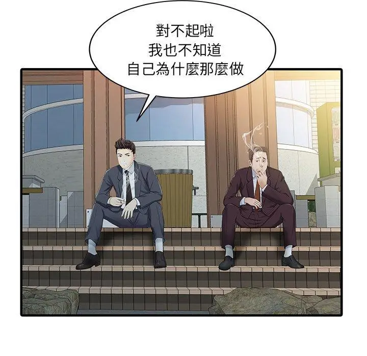 漫画《两个老婆》第31话第16张图