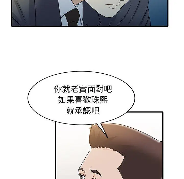 漫画《两个老婆》第31话第19张图