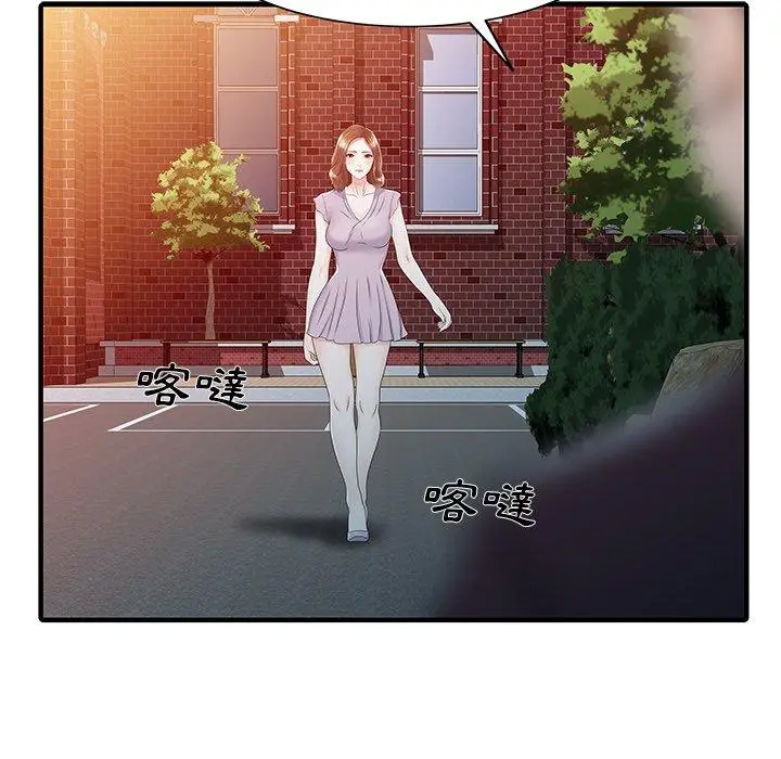 漫画《两个老婆》第31话第21张图