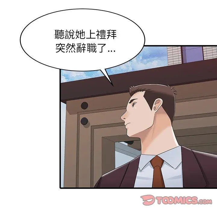 漫画《两个老婆》第31话第22张图