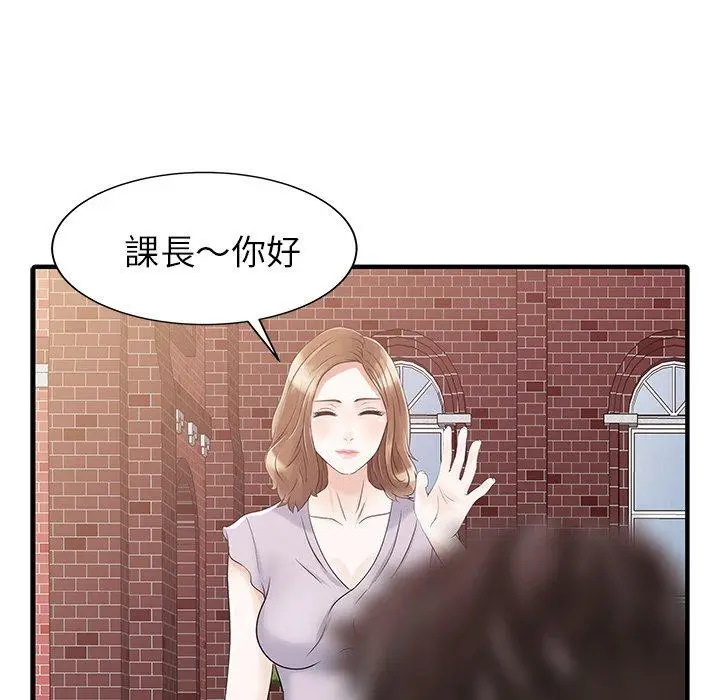 漫画《两个老婆》第31话第23张图