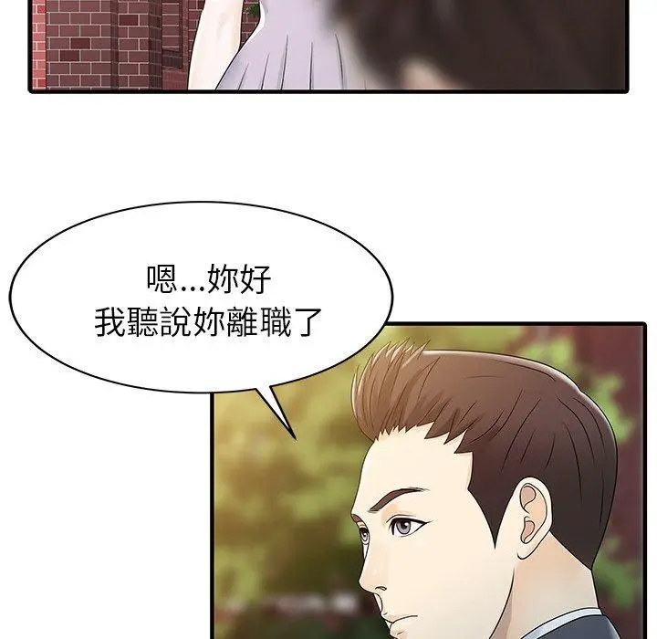 漫画《两个老婆》第31话第24张图
