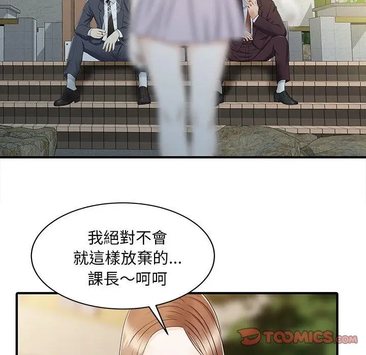 漫画《两个老婆》第31话第30张图