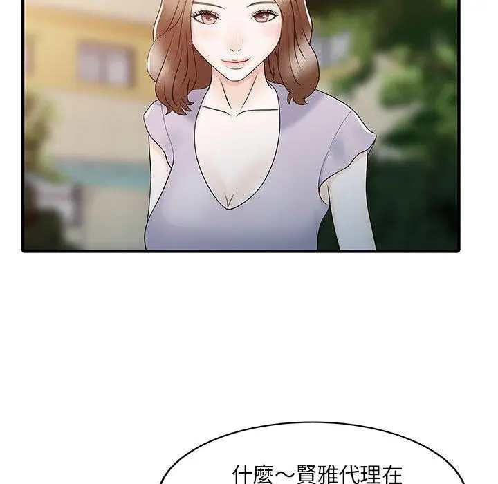 漫画《两个老婆》第31话第31张图