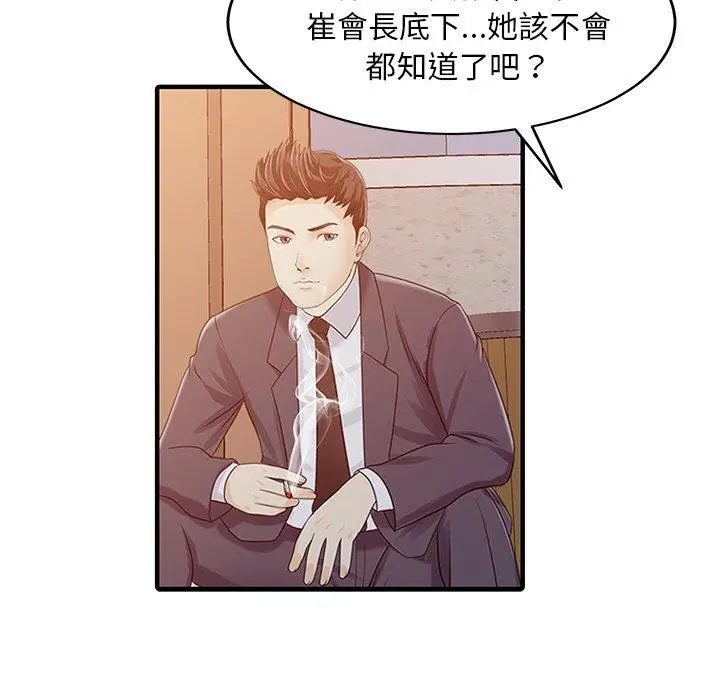 漫画《两个老婆》第31话第32张图