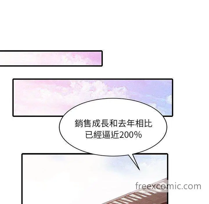 漫画《两个老婆》第31话第33张图