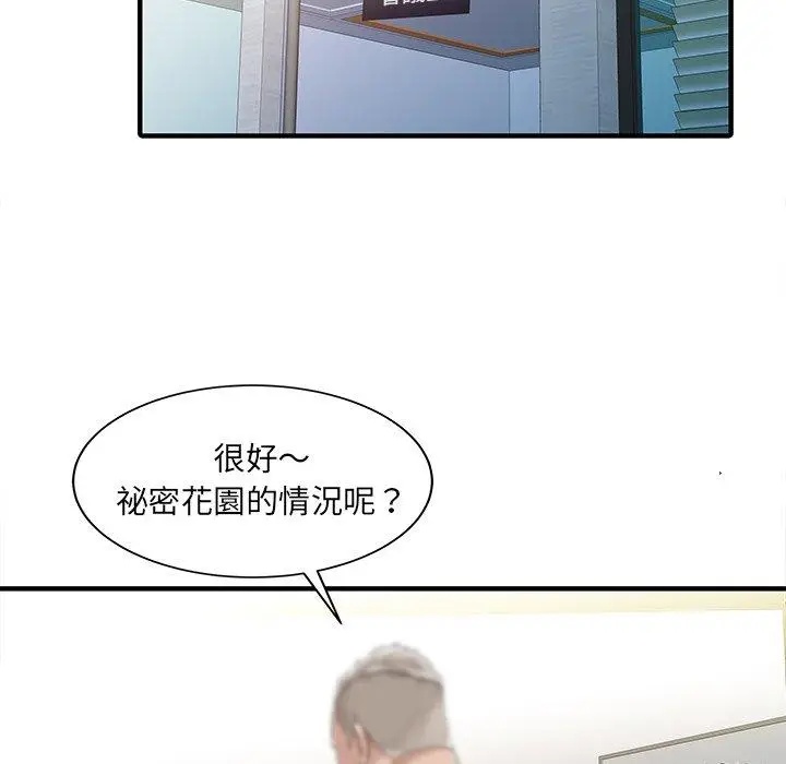 漫画《两个老婆》第31话第35张图
