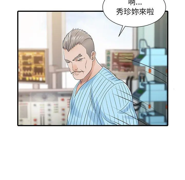 漫画《两个老婆》第31话第53张图