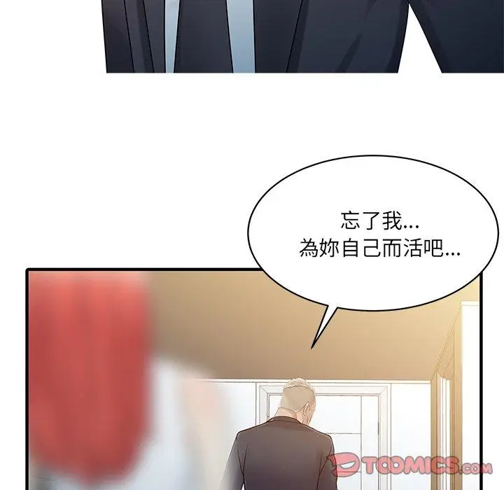 漫画《两个老婆》第31话第66张图