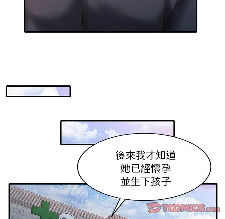 漫画《两个老婆》第31话第70张图