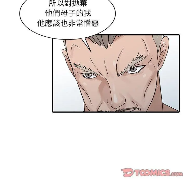 漫画《两个老婆》第31话第74张图