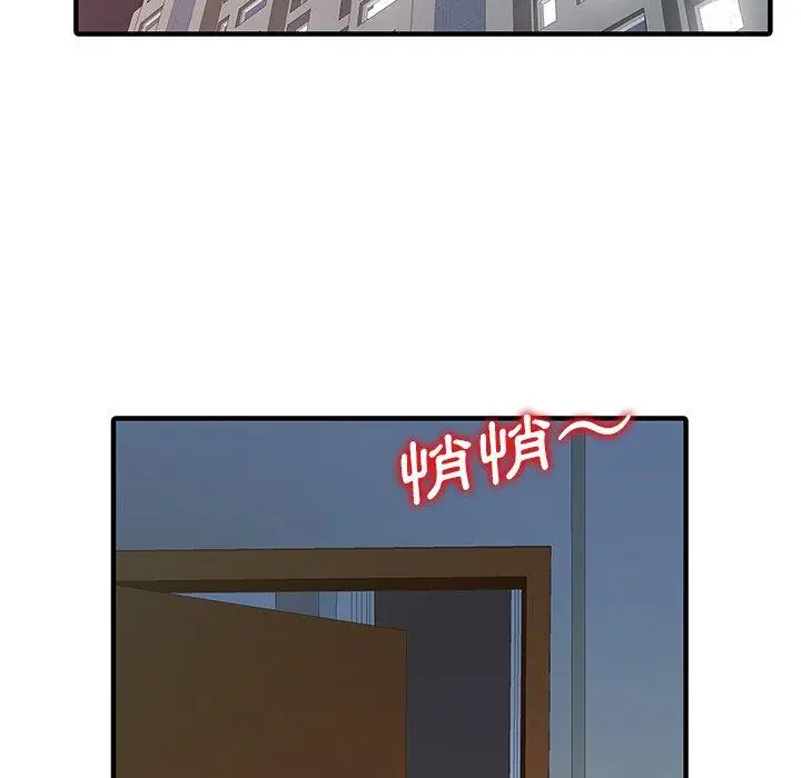 漫画《两个老婆》第31话第79张图