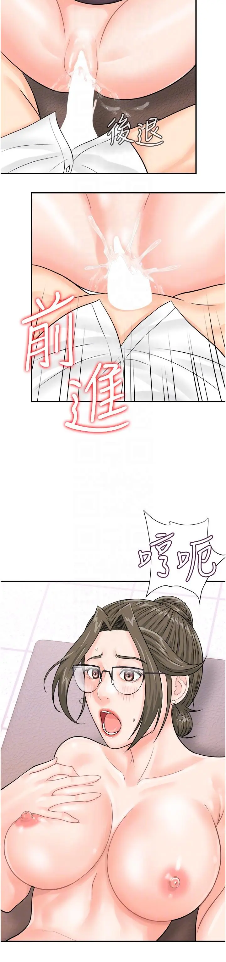 漫画《行动扫码鸡》第13话第18张图