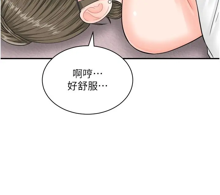漫画《行动扫码鸡》第13话第31张图