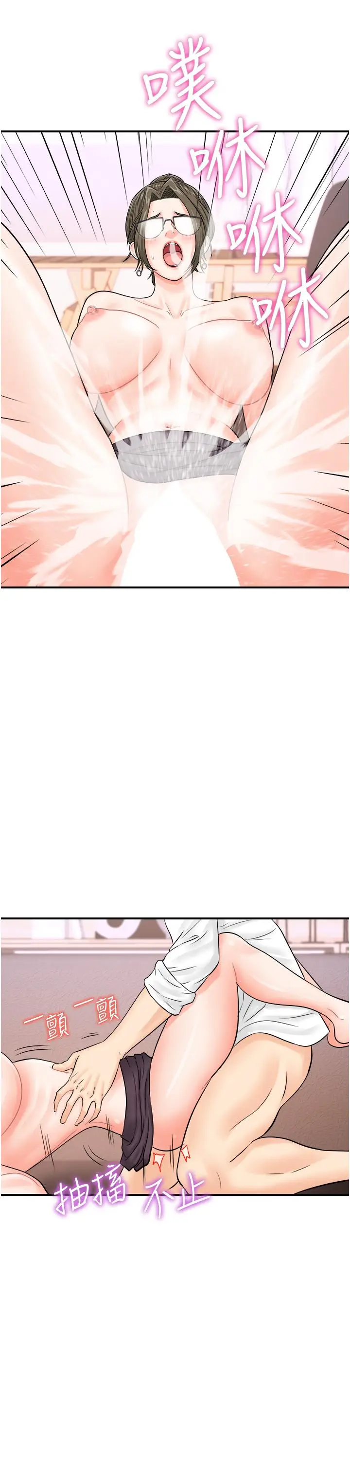 漫画《行动扫码鸡》第13话第36张图
