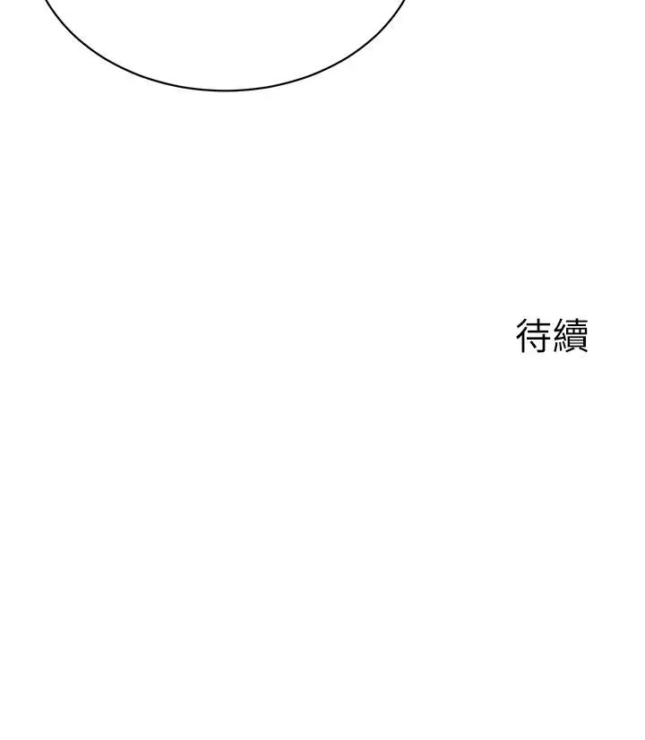 漫画《行动扫码鸡》第13话第39张图