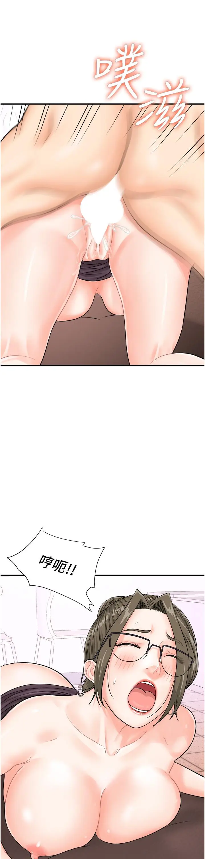 漫画《行动扫码鸡》第13话第8张图