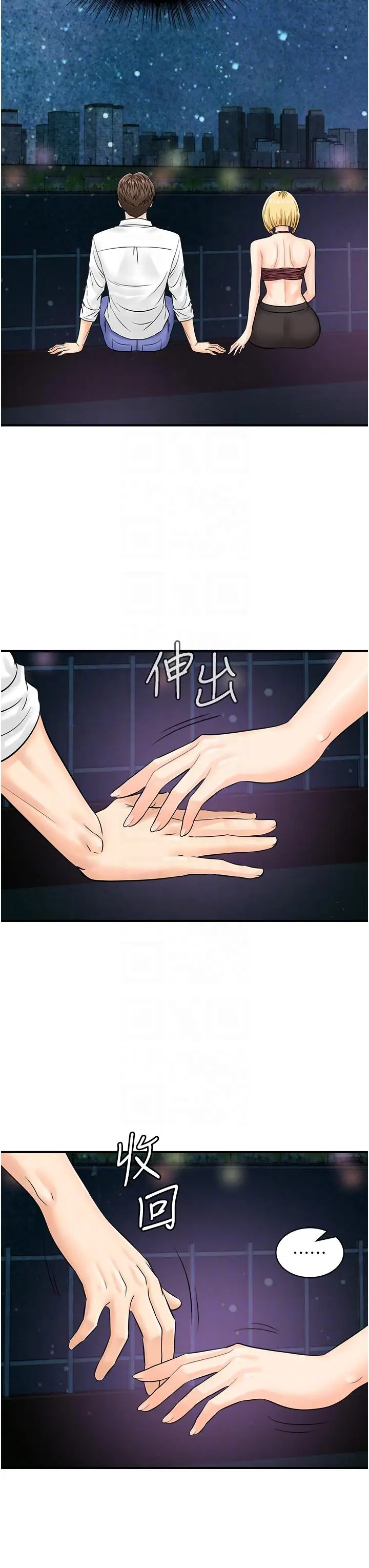 漫画《行动扫码鸡》第17话第26张图