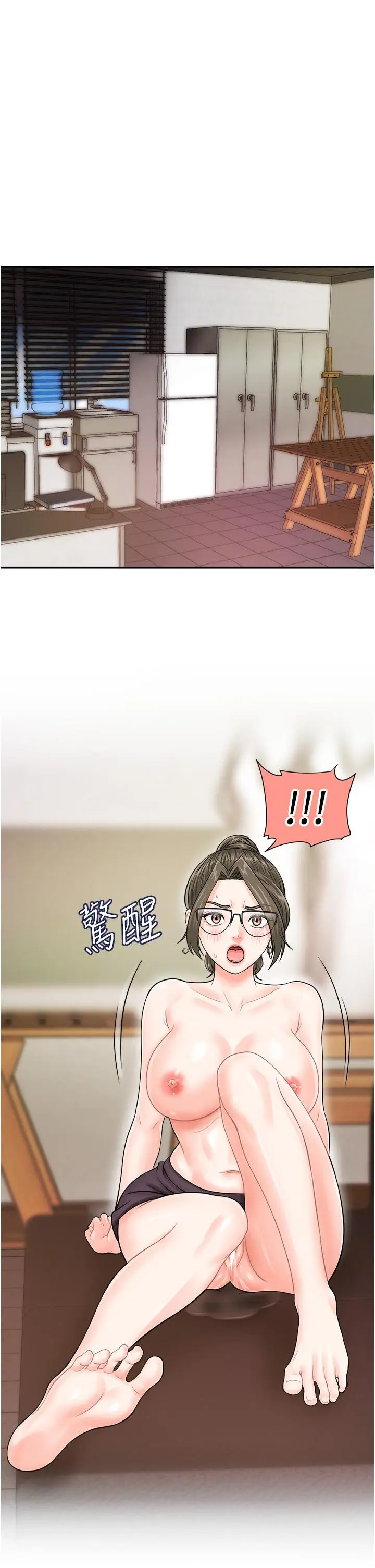 漫画《行动扫码鸡》第17话第4张图