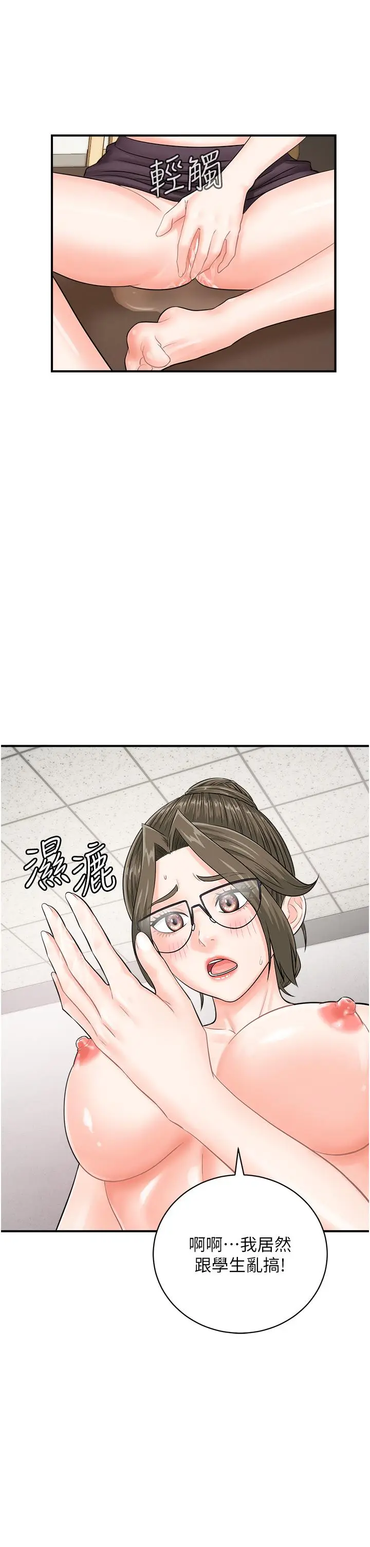 漫画《行动扫码鸡》第17话第5张图