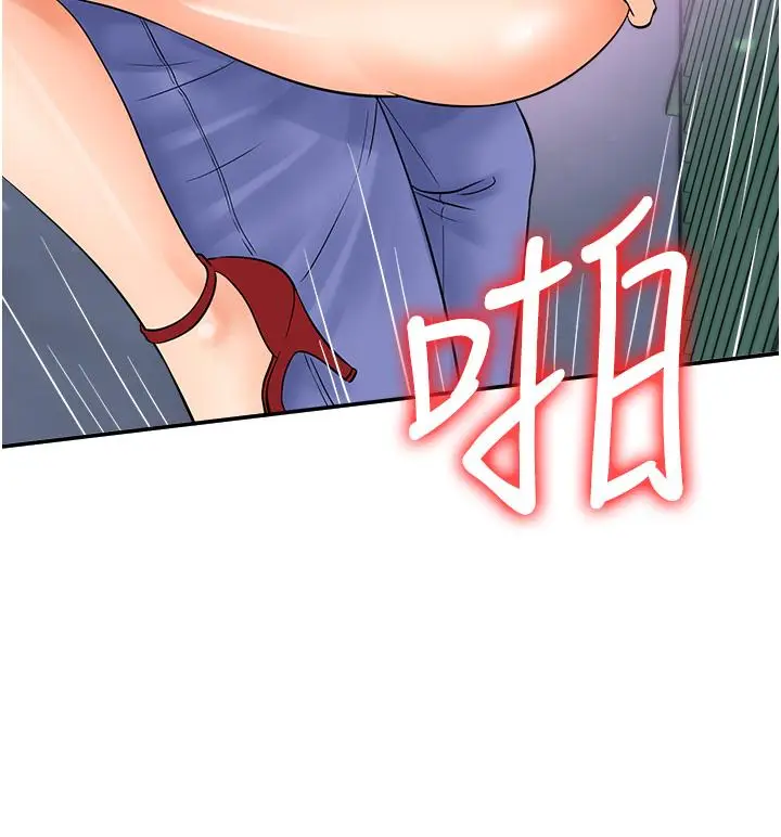 漫画《行动扫码鸡》第18话第15张图