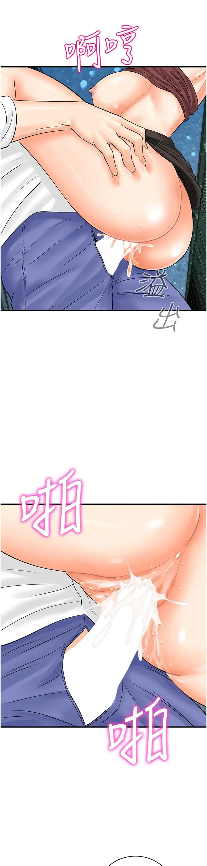 漫画《行动扫码鸡》第18话第17张图