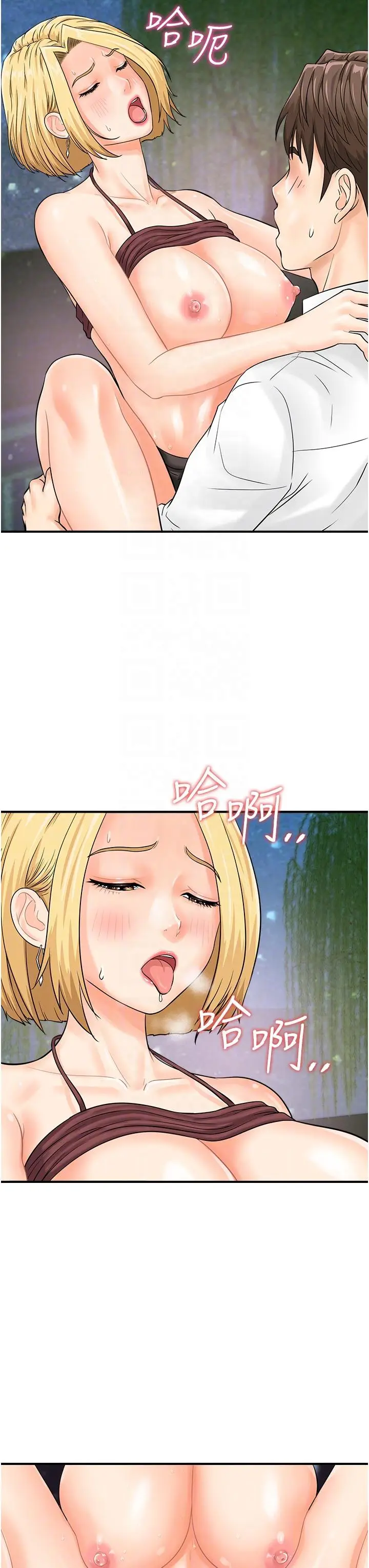 漫画《行动扫码鸡》第18话第22张图