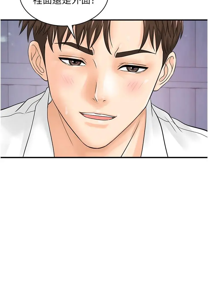 漫画《行动扫码鸡》第18话第27张图