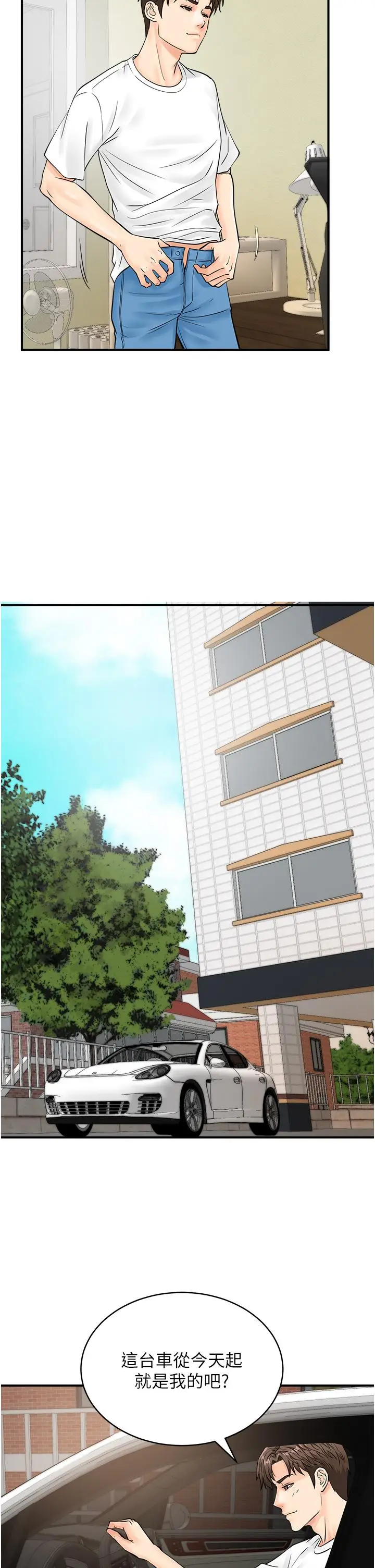 漫画《行动扫码鸡》第19话第33张图