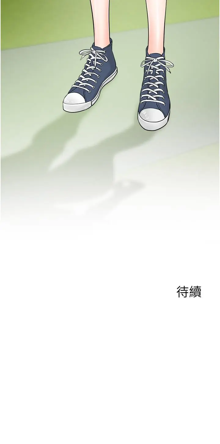 漫画《行动扫码鸡》第19话第42张图