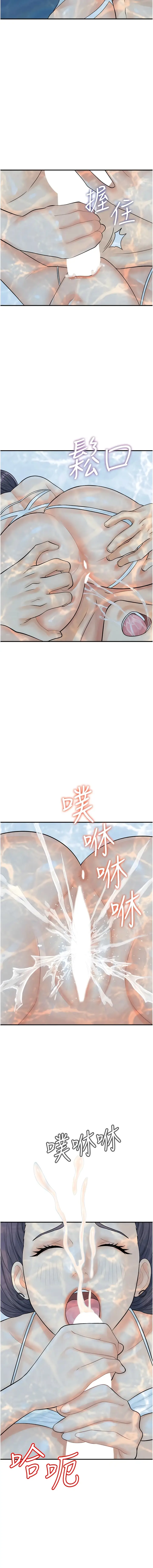 漫画《行动扫码鸡》第21话第12张图