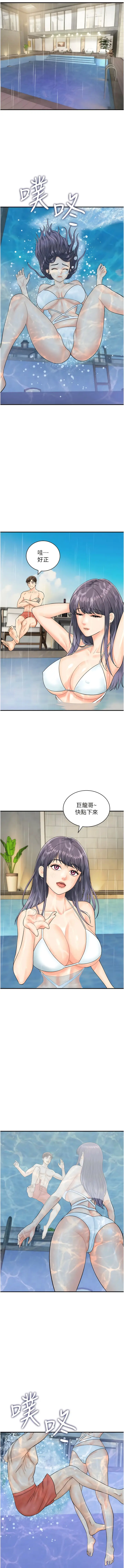 漫画《行动扫码鸡》第21话第2张图