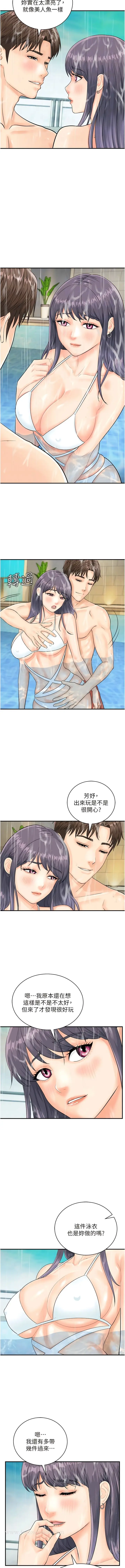 漫画《行动扫码鸡》第21话第4张图