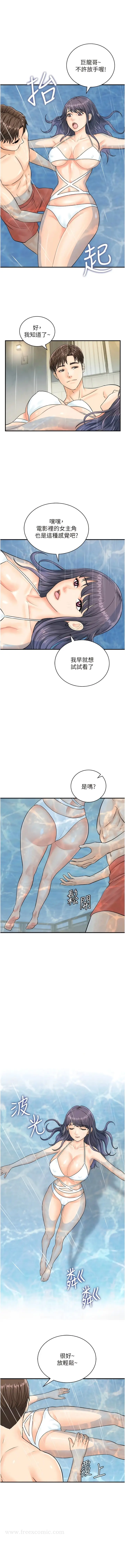 漫画《行动扫码鸡》第21话第6张图