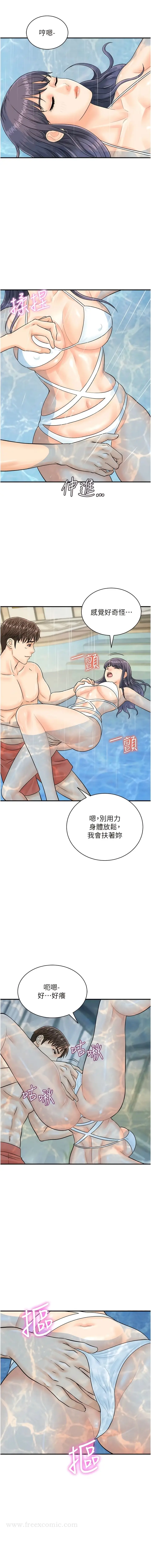 漫画《行动扫码鸡》第21话第7张图
