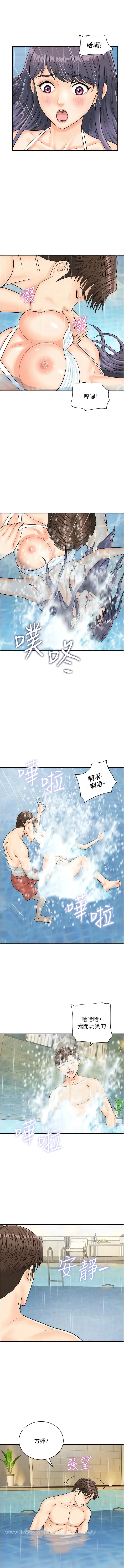 漫画《行动扫码鸡》第21话第8张图