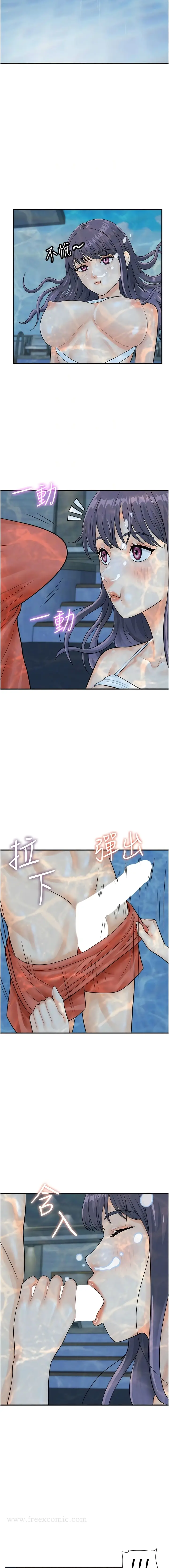 漫画《行动扫码鸡》第21话第9张图