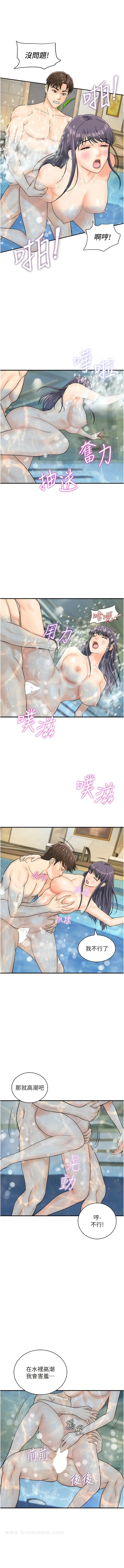 漫画《行动扫码鸡》第22话第10张图