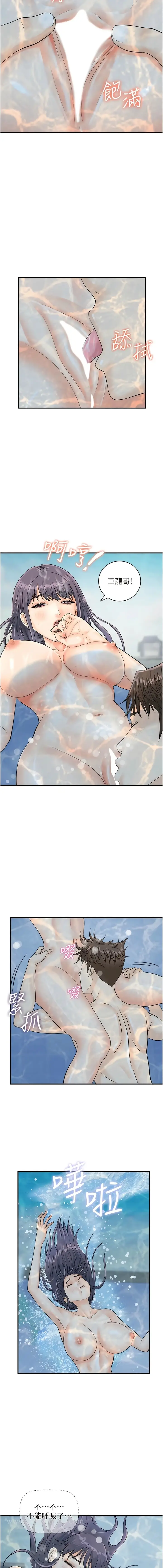 漫画《行动扫码鸡》第22话第3张图